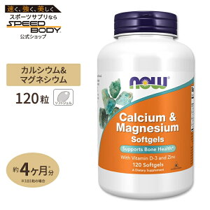 yő1400~OFFN[|ziEt[Y JVE&}OlVE with r^~D 120 \tgWF NOW Foods Calcium & Magnesium Softgels 