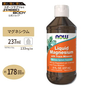 yő1200~OFFN[|ziEt[Y }OlVE g[X~ Lbh 237ml (8floz) NOW Foods LIQUID MAGNESIUM / TRACE MINS Tvg }O ~l t O[g\gCN ̂Â NP