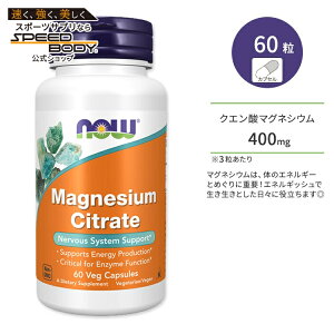 �i�E�t�[�Y �N�G���_ �}�O�l�V�E�� 60�� �x�W�J�v�Z�� NOW Foods Citrate Magnesium Veg Capsules 60Vcaps �~�l���� ���N�ێ�