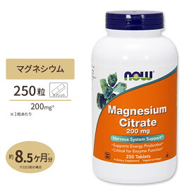 ナウフーズ クエン酸マグネシウム 200mg 250粒 タブレット NOW Foods MAGNESIUM CITRATE 200mg 250TABS