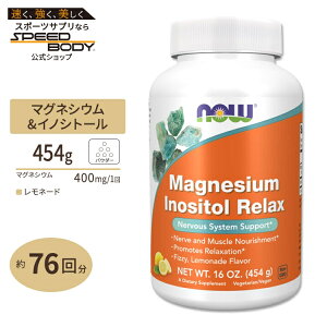 yő1400~OFFN[|ziEt[Y }OlVE CmVg[ bNX pE_[ l[ht[o[ 454g (16oz) NOW Foods MAGNESIUM INOSITOL RELAX POWDER Tvg   ₩ ̂Â 