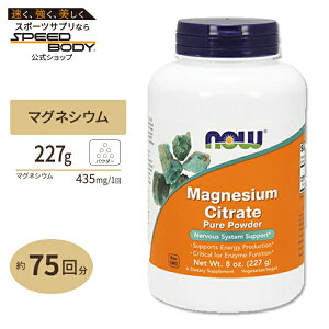 yő1400~OFFN[|zNOW Foods NG_}OlVEpE_[ 227g (8oz.) iEt[Y NOW Foods MAGNESIUM CITRATE POWDER 8OZ.