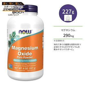 yő1400~OFFN[|ziEt[Y _}OlVE 227g (8oz) pE_[ NOW Foods Magnesium Oxide Powder Tvg }OlVE ~l  GlM[⋋ XbLT|[g {[wX