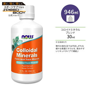 yő1200~OFFN[|ziEt[Y RCh~l 946ml (32floz) Lbh NOW Foods Colloidal Minerals Liquid Tvg ~l JVE S }OlVE t ʌf VRR A K