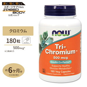 yő1400~OFFN[|zNOW Foods gN~E 500mcg 180 xWJvZ iEt[Y Tri-Chromium 500mcg 180Veg Capsules