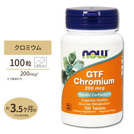 GTF クロミウム 200mcg イーストフリー 100粒 NOW Foods(ナウフーズ)