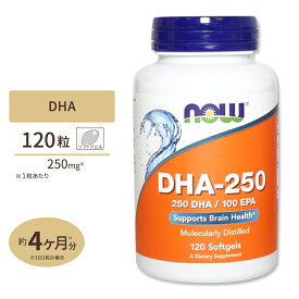 ナウフーズ DHA-250 (DHA & EPA配合) ソフトジェル 120粒 NOW Foods
