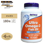 ナウフーズ ウルトラオメガ3 EPA&DHA サプリメント 180粒 NOW Foods Ultra Omega-3 ソフトジェル エイコ…