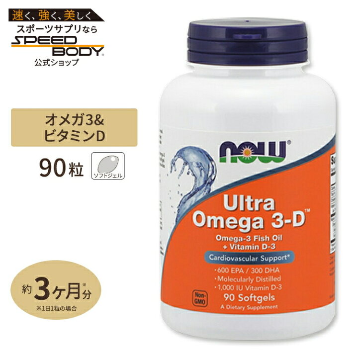 楽天市場】NOW Foods ウルトラ オメガ 3-D 90粒 ソフトジェル 
