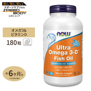 yő1400~OFFN[|zNOW Foods EgIK 3-D 180 \tgWF iEt[Y Ultra Omega 3-D 180softgelsUltra Omega 3-D 180softgels