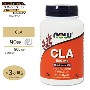 NOW Foods CLA (�������m�[���_) 800mg 90�� �\�t�g�W�F�� �i�E�t�[�Y CLA (Conjugated Linoleic Acid) 800mg - 90Softgels