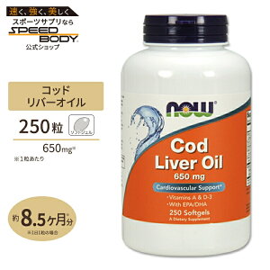 yő1400~OFFN[|zNOW Foods _uXgOX Rbho[IC(^̖) 650mg 250 \tgWF iEt[Y Cod Liver Oil 650mg - 250Softgels