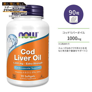 yő1400~OFFN[|ziEt[Y Rbho[IC(^̖) 1000mg \tgWF 90 NOW Foods Cod Liver Oil, Extra Strength r^~A r^~D-3 EPA DHA Tvg