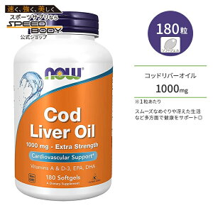 yő1400~OFFN[|ziEt[Y Rbho[IC(^̖) 1000mg \tgWF 180 NOW Foods Cod Liver Oil, Extra Strength r^~A r^~D-3 EPA DHA Tvg
