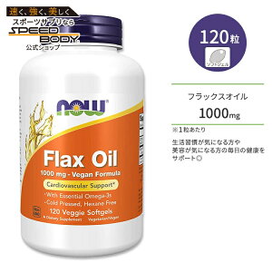 yő1400~OFFN[|ziEt[Y tbNXIC(m) 1000mg xW\tgWF 120 NOW Foods Flax Oil 1000 mg Vegan Formula A}j At@m_ Tvg