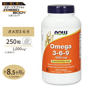 yő1400~OFFN[|zNOW Foods IK3-6-9 1000mg 250 \tgWF iEt[Y NOW Foods OMEGA 3-6-9 1000MG 250SOFTGELS