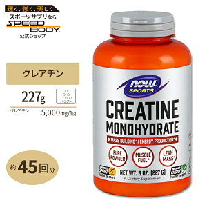 yő1400~OFFN[|zNOW Foods NA`mnCh[g 100%sApE_[ 227g iEt[Y CREATINE Monohydrate - 8oz.iEX|[c nowsports