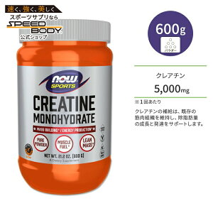 yő1400~OFFN[|ziEt[Y NA` mnCh[g 600g (21.2oz) NOW Foods CREATINE POWDER 600 GRM pE_[ q A~m_ g[jO GlM[⋋iEX|[c nowsports