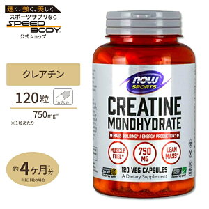 yő1400~OFFN[|zNOW Foods NA` mnCh[g 750mg 120 xWJvZ iEt[Y Creatine Monohydrate 750mg - 120Veg Capsules