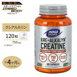 yő1400~OFFN[|zNOW Foods NAJ NA` 120 JvZ iEt[Y Kre-Alkalyn Creatine 120CapsulesiEX|[c nowsports