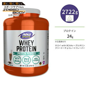 yő1400~OFFN[|zyvoXP`[pziEt[Y zGCveC pE_[ O^~ N[~[`R[g 2722g (6LB) NOW Foods WHEY PROTEIN CHOCOLATE A~m_ BCAA g[