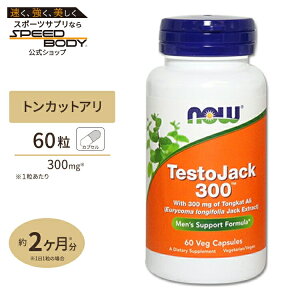 yő1400~OFFN[|zeXgWbN gJbgA 60 NOW Foods(iEt[Y)TestoJack 300 60vcp