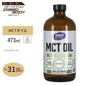 yő1400~OFFN[|zNOW Foods MCTIC 473ml iEt[Y MCT OIL 16FL.OZ.MCT OIL 16FL.OZ.