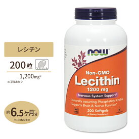 【最大1200円OFFクーポン】レシチン 1200mg 200粒 NOW Foods(ナウフーズ)Lecithin 1200 mg - 200 Gels