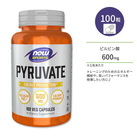 【最大1200円OFFクーポン】ナウフーズ ピルビン酸 600mg ベジタリアンカプセル 100粒 NOW Foods Pyruvate 100 Veg Capsules トレーニング 運動 エネルギー