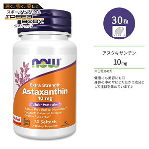 yő1400~OFFN[|ziEt[Y AX^LT` 10mg \tgWF 30 NOW Foods Extra Strength Astaxanthin 10mg e K rWT|[g X|[c