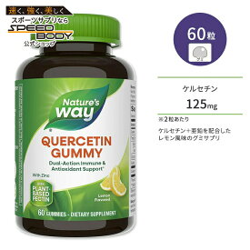 ネイチャーズウェイ 亜鉛入りケルセチン 60粒 グミ レモンフレーバー Nature's Way Quercetin Gummies with Zinc ミネラル めぐりサポート さらさら【お取り寄せ商品】
