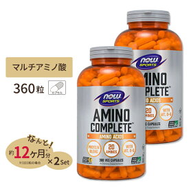ナウフーズ アミノコンプリート サプリメント 360粒 NOW Foods Amino Complete ベジカプセル マルチアミノ酸 プロテインブレンド ビタミンB6