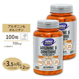 L-アルギニン & L-オルニチン 500mg 250mg 100粒 NOW Foods(ナウフーズ) [2個セット]