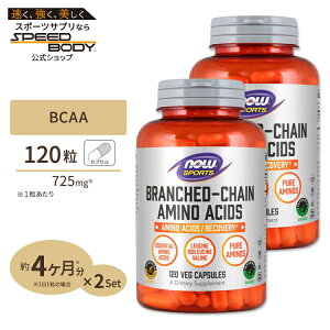 [2�Z�b�g] BCAA 120�� NOW Foods (�i�E�t�[�Y)BCAA (Branched Chain Amino Acid) 240 CAPS 2bottles set�i�E�X�|�[�c nowsports