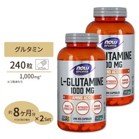 【プロバスケチーム愛用】L-グルタミン 1000mg 240粒 NOW Foods(ナウフーズ) [2個セット]