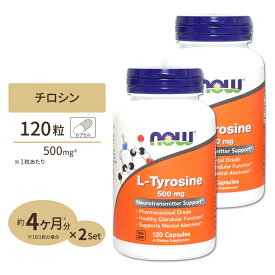 L-チロシン 500mg 120粒 NOW Foods(ナウフーズ)