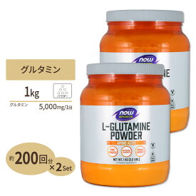 L-グルタミンパウダー 1kg 《200回分》NOW Foods (ナウフーズ)