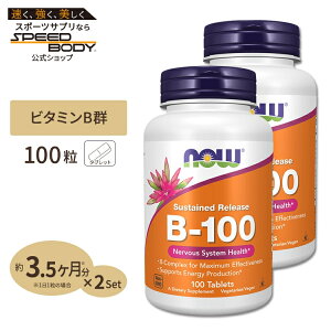 yő1400~OFFN[|zr^~B-100iBRvbNXj^C[X 100 NOW Foods(iEt[Y) [2Zbg]