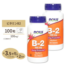 [2個セット] ナウフーズ ビタミンB2 100mg 100粒 NOW Foods Vitamin B-2 100 mg Veg Capsules