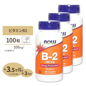 [3個セット] ナウフーズ ビタミンB2 100mg 100粒 NOW Foods Vitamin B-2 100 mg Veg Capsules