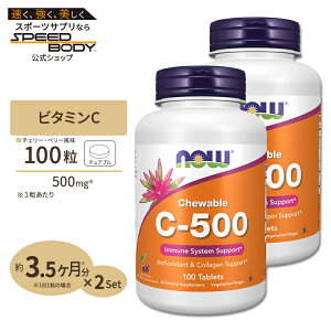 [2�Z�b�g] NOW Foods �r�^�~��C-500 �`�F���[���� �`���A�u�� 500mg 100�� �i�E�t�[�Y �T�v�������g Vitamin C-500 Cherry Chewable 100 Lozenges
