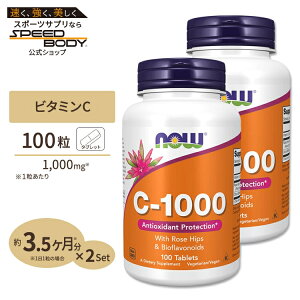 yő1400~OFFN[|z[2Zbg] iEt[Y r^~C-1000 with [YqbvEoCIt{mCh 1,000mg ^ubg 100 NOW FoodsVitamin C-1000 - 100 Tabs 2bottles set
