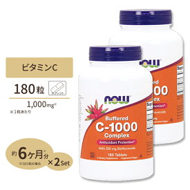 [2個セット] ナウフーズ ビタミンC-1000 コンプレックス タブレット 180粒 NOW Foods Buffered C-1000 Complex Antioxidant Protection