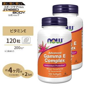 [2�Z�b�g] �i�E�t�[�Y �A�h�o���X �K���}E�R���v���b�N�X �\�t�g�W�F�� 120�� NOW Foods Gamma E Complex �r�^�~��EAdvanced Gamma E Complex - 120 Softgels 2bottles set