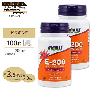 [2�Z�b�g] �i�E�t�[�Y �r�^�~��E 200IU �\�t�g�W�F�� 100�� NOW Foods E-200 �T�v�������gVitamin E-200 IU - 100 Softgels 2bottles set