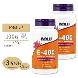 ナウフーズ E-400 ビタミンE サプリメント 268mg (400IU) 100粒 ソフトジェル NOW Foods Vitamin E-400 With Mixed Tocopherols Softgels ミックストコフェロール