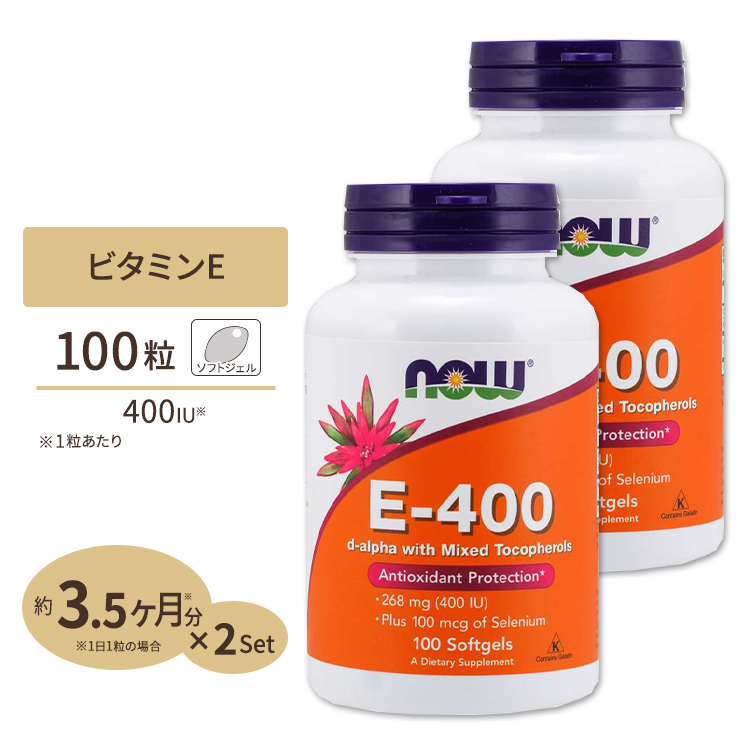 [2個セット]　E-400　(セレニウム配合)　100粒《約3ヵ月分》　400IU　NOW　Foods　(ナウフーズ)
