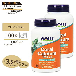 yő1400~OFFN[|z[2Zbg] iEt[Y XJVE 1000mg JvZ 100 NOW Foods Coral CalciumCoral Calcium 1,000 mg - 100 Veg Capsules 2bottles set