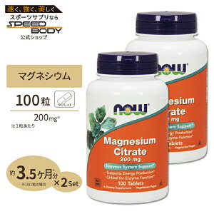 yő1400~OFFN[|z[2Zbg] iEt[Y NG_}OlVE ^ubg 200mg ^ubg 100 NOW Foods Magnesium CitrateMagnesium Citrate 200mg 100tb 2bottles set