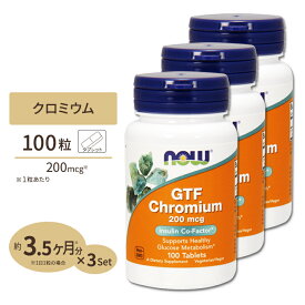 [3個セット] GTF クロミウム 200mcg イーストフリー 100粒 NOW Foods (ナウフーズ)